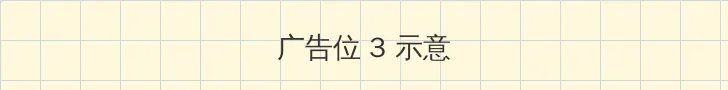 虐乳小说 帖子内嵌广告位